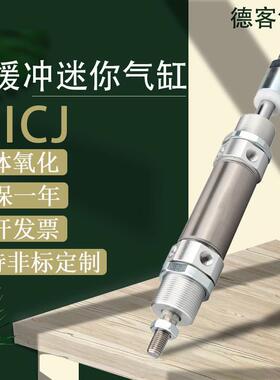 亚德客缓冲可调气缸MICJ20 25 32X50X75X100X125X150X200-10S-20S