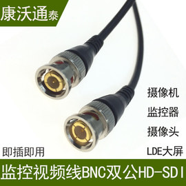 高清监控摄像头视频线bnc线Q9接头模拟同轴信号线bnc双公头HD-SDI