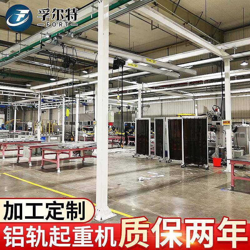 铝合金组合式起重机洁净室铝轨轻型悬挂起重机厂家供应铝合金轨道