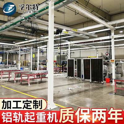 铝合金组合式起重机洁净室铝轨轻型悬挂起重机厂家供应铝合金轨道