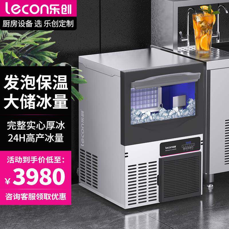 酒吧商超冷藏保鲜商用制冰机奶茶店饮料饮品用自动定时方冰机