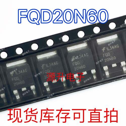 FQD20N60 仓库现货 TO-252 N沟道 15A 600V MOS场效电晶体 可直拍