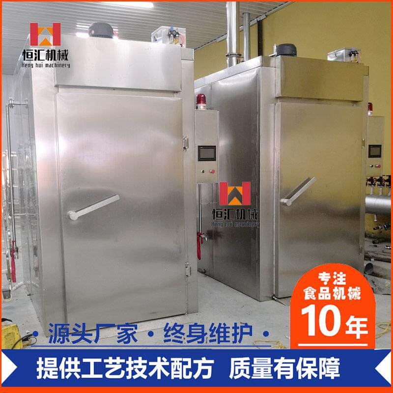 多功能不锈钢熏烤炉 豆制品全自动烟熏炉 熟食上色熏烤机价格恒汇