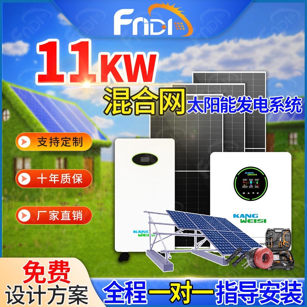 光伏发电套装混合网太阳能发电机