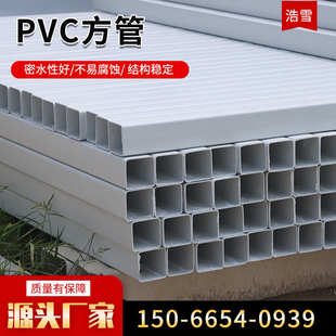 厂家发货矩形白色塑料方管内壁光滑长方形正方形水培管PVC方管