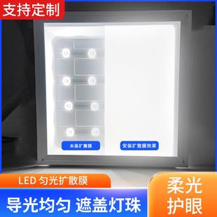 需定制led扩散膜匀光膜导光板均光膜背胶超薄灯箱导光柔光散光哑