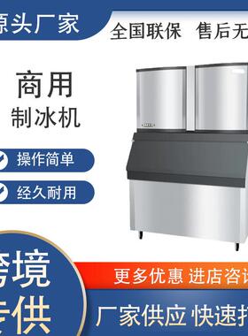 咖先生商用冷藏柜制冰机奶茶方块大型大容量全自动制冰器吧台冰块