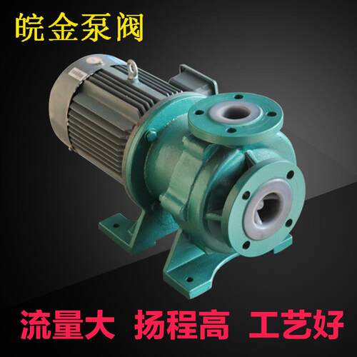 氟塑料力驱动泵CGX QB6550-16-0F衬四氟防磁C腐蚀耐酸碱无泄露化