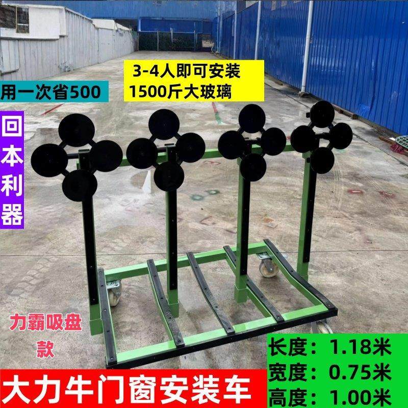 玻璃门窗推车新款四轮平板万向轮折叠石材搬运神器推板玻璃推车,商业/办公家具,平板手推车/工具车/爬楼机,淘宝优惠券,粉丝福利购,淘宝优惠卷