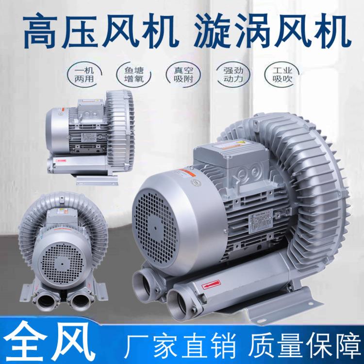 旋涡气泵RB-8D-14.kw高压鼓风机流量700m/h压力14kpa