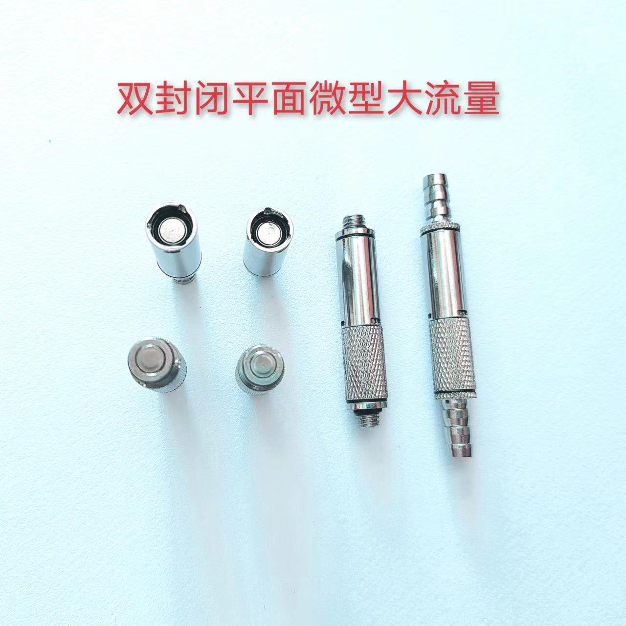 电脑水冷双向止水阀微型气动双封闭快速接头模型油管M5外牙宝塔铜