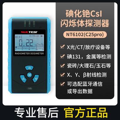 高档专个业核数辐射检仪人剂测量辐射检测仪盖格计器放射性电离监