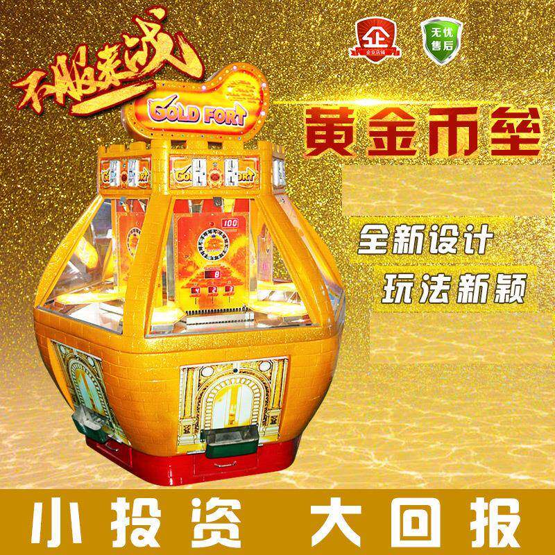儿童乐园电玩城大型模拟机推金币游戏机黄金推币退彩票礼品机