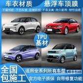 TPU悬浮车顶改色贴膜全国包安装 钢琴高亮黑悬浮黑顶贴膜 黑武士款