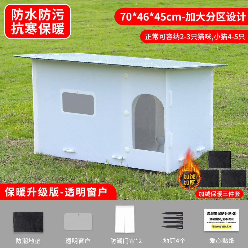 冬日流浪猫室外窝防雨流浪猫户外窝狗窝安全感寒潮防水四季耐用床