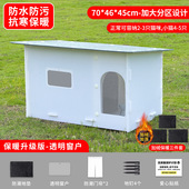 冬日流浪猫室外窝防雨流浪猫户外窝狗窝安全感寒潮防水四季 耐用床