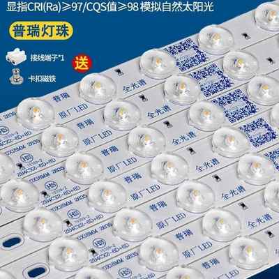 普瑞护眼光源 led吸顶灯替换灯芯长条形全光谱护眼客厅卧室灯带