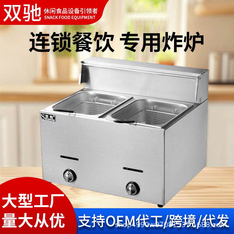 双驰商用电炸炉双杠油炸锅炸薯条小吃大容量炸串炸鸡油炸摆摊机器