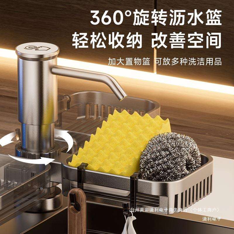 太空铝厨房水槽皂液器洗菜洗洁精按压置物架洗涤剂加高延长神器