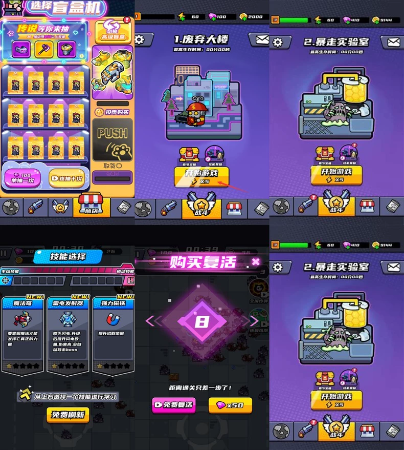 末日特工队-爱玩