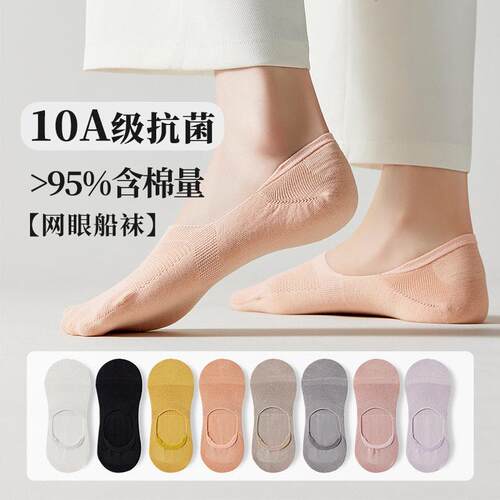 袜子女纯棉船袜防臭隐形袜春夏款网眼女士棉袜浅口短袜组合装百搭