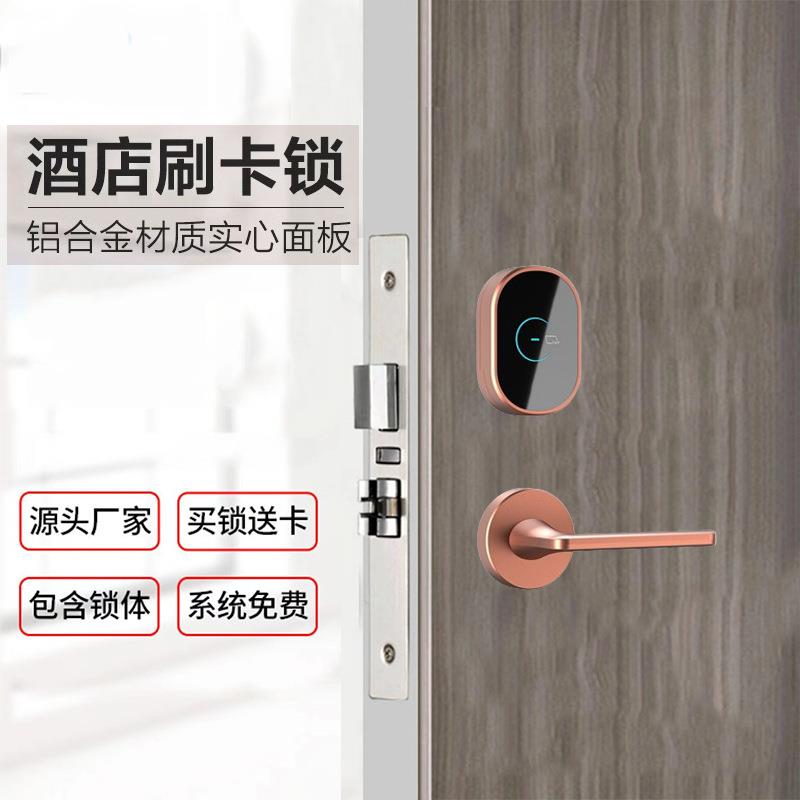 酒店锁能公寓锁磁卡感应锁智木租门民宿出门房宾馆K83刷卡锁电子