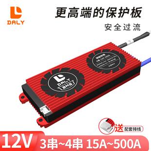 达锂12v锂电池保护板三元3串18650电池组4串磷酸铁锂带充放电均衡