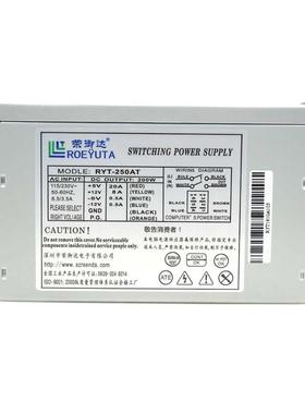 荣御达RYT-250AT 工控电源，老式AT，P8P9P2PSII 200WAT电源