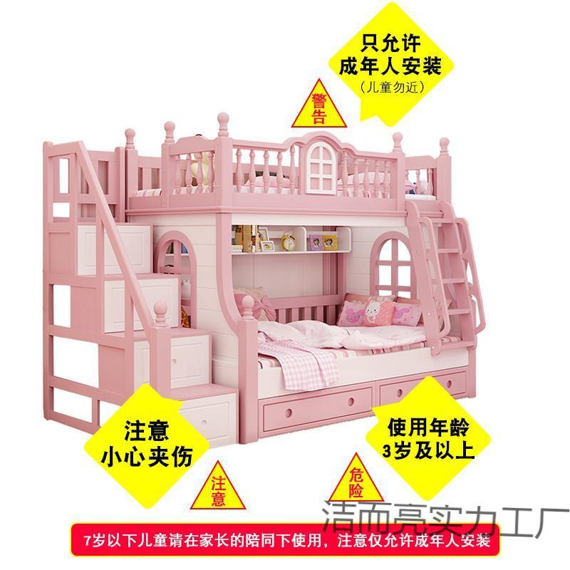 新5597款经家典儿童下铺床女孩公主粉母子实木省空间具组合多上功