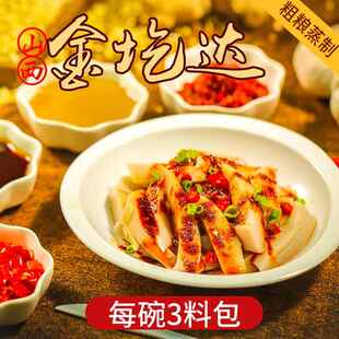 金圪达 碗团碗托160g*10山西特产面皮方便速食小吃即食香辣灌肠