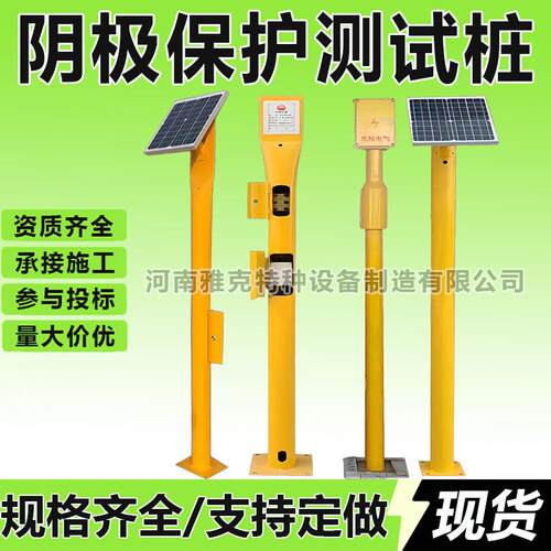 阴极保护测试桩 示踪线测试桩 绝缘接头测试桩 钢质测试桩 测试片