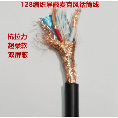 特软抗拉话线麦克239风双咪线RVVP加2*织0.3/0.5平方密编屏蔽筒线