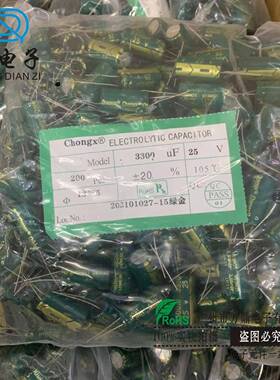 电解电容高频低阻 25v3300uf 13*25插件铝电解电容器