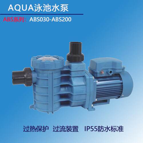 AQUA爱克泳池过滤设备ABS水泵小功率循环吸污机清洁抽水机自吸泵