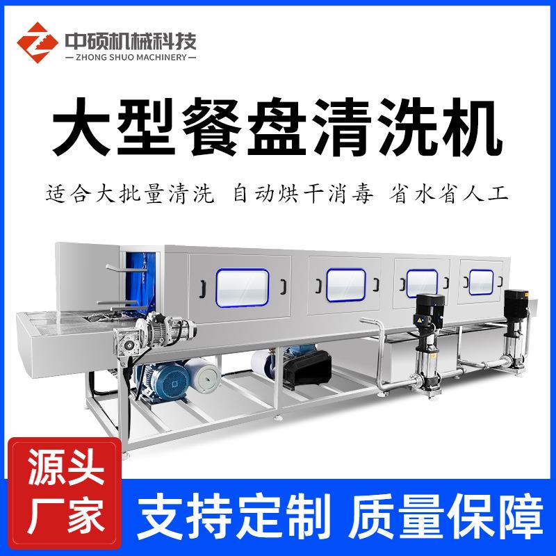 全自动餐盒清洗机周转箱清洗烘干设备通过式洗盘机厂家批量供应