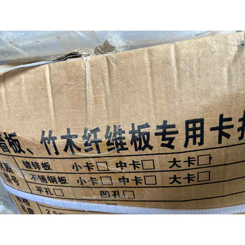 集成墙板卡扣不锈钢镀锌卡子竹木纤维紧固件PVC扣板吊顶整箱包邮