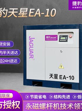 空压机空气压缩机7.5kw10匹螺杆式空压机工业级静音空压机