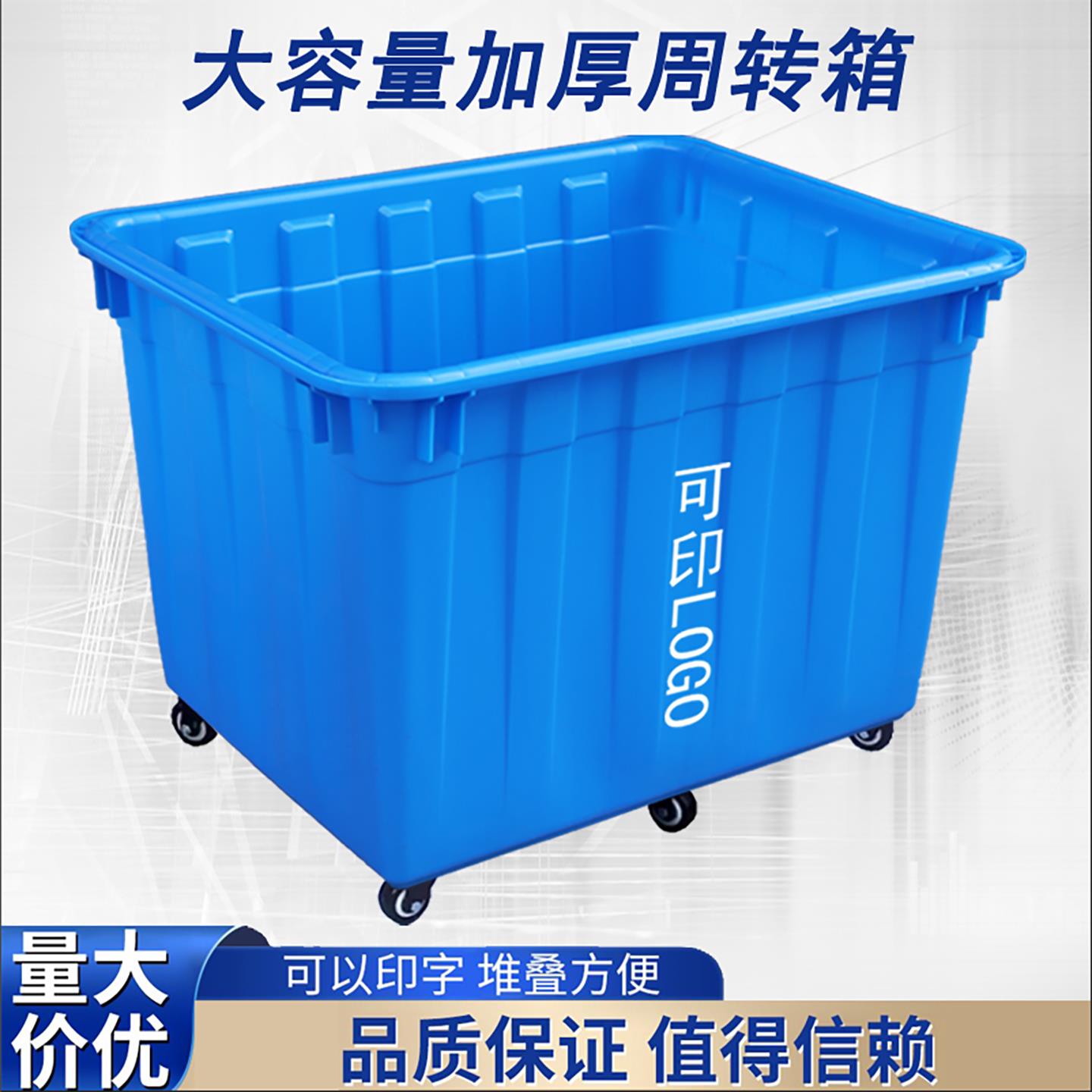 特大号周转箱物流箱带轮服装厂塑料箱快递手推车加厚可移动收纳箱