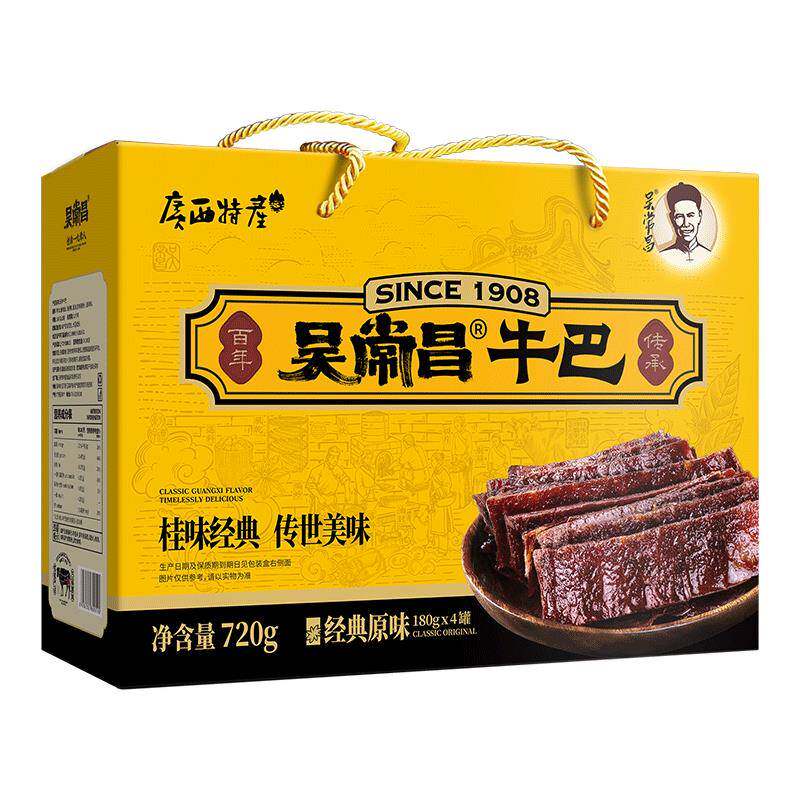 吴常昌牛巴180gx4罐礼盒装广西特产炒制牛肉干玉林风味送礼佳品