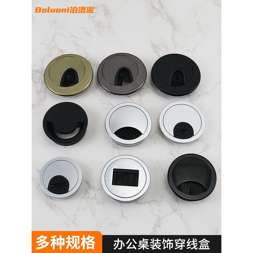 电脑桌线孔盖子接线书桌电视机办公桌面圆孔形状开孔穿线盒装饰盖