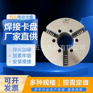 球墨铸铁大通孔三爪卡盘激光切割设备自动焊接卡盘定制高精