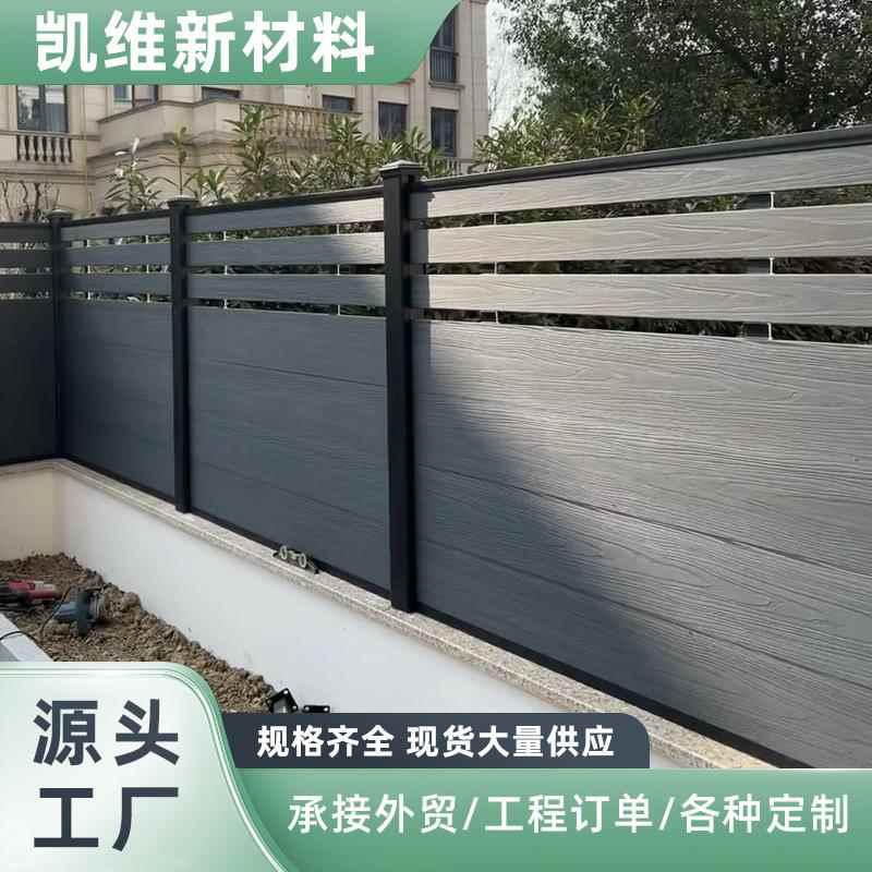 塑木围栏栅栏户外院子隔断室外阳台围墙防潮防水庭院花园护栏厂家