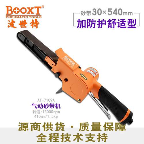 台湾直供AT-7109A打磨抛光拉丝0*540mm气动砂带机强力耐用