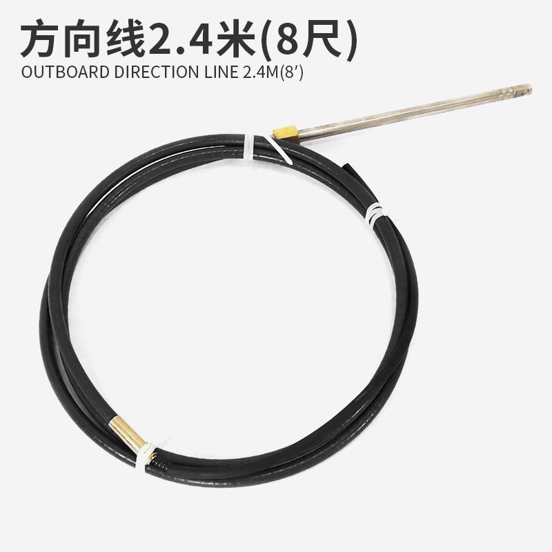 科特苏方向线快艇玻璃钢船马达船外机前操方向机操作控制钢索