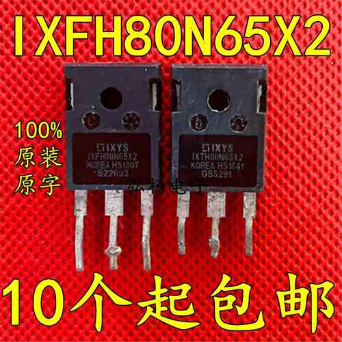 IXFH80N65X2 IXTH80N65X2 80A650V 拆机大功率场效应管 实物拍摄