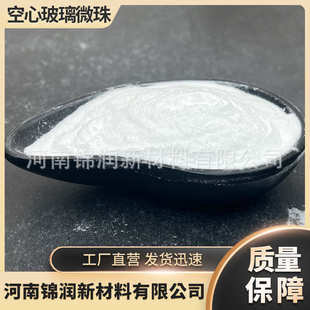 供应进口空心玻璃微珠轻质耐火保温浮力材料橡塑树脂填充中空微球
