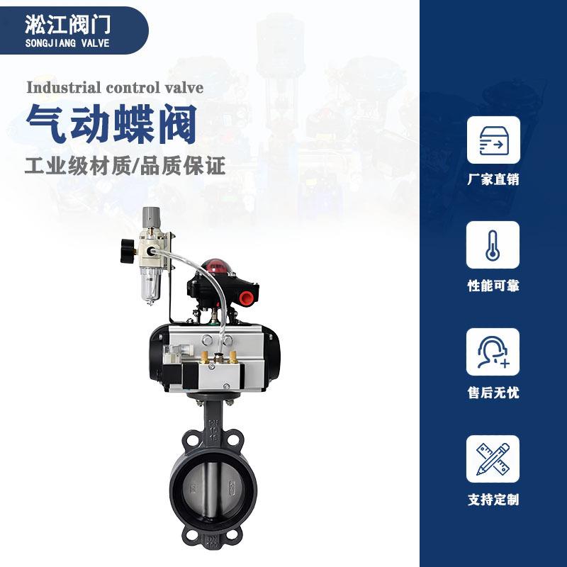 气动蝶阀D671X-10/16C铸钢阀体对夹式钢厂污水快速切断阀带三联件
