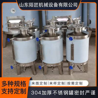 不锈钢小型储罐100L200L300L400L立式卧式储罐果酱储存运输罐