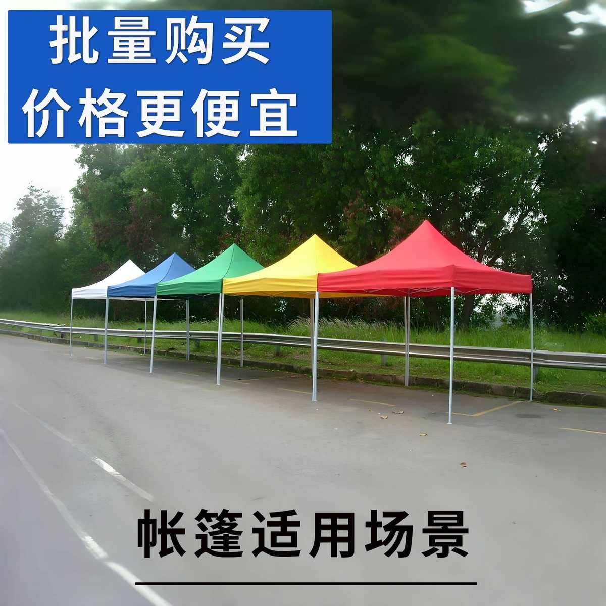 3米户外广告促销折叠四角伞帐篷伸缩遮阳棚车棚雨篷批发摆摊帐篷