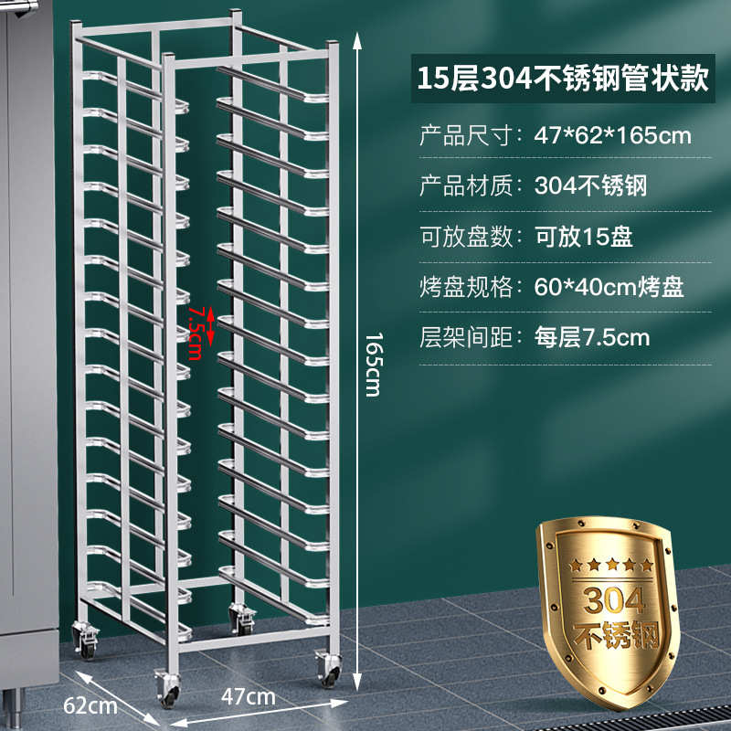 托盘架烤晾架车烘焙吐司架商用盘不锈钢 台车烤箱烤炉面包架